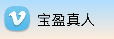 宝盈真人 logo